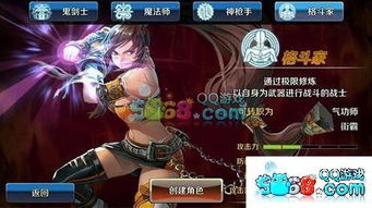 DNF女格斗家转职最佳职业选择 2