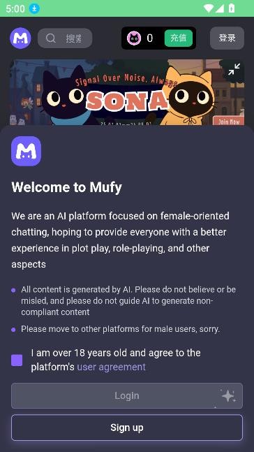 mufy聊天免费版本 1