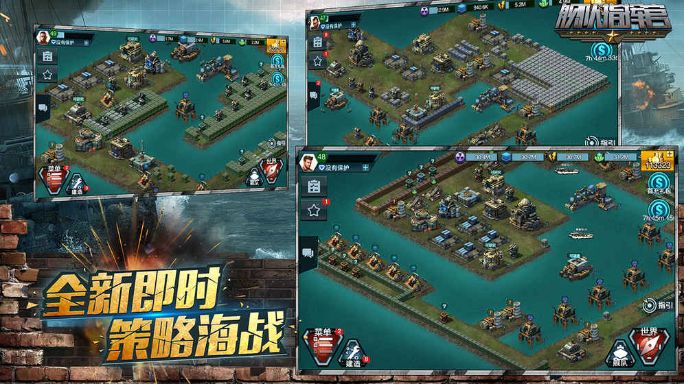 舰队指挥官无限钻石版 截图4