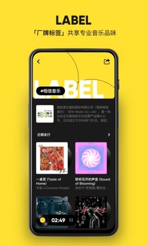 moo音乐官方版 截图3