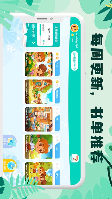 未泱阅读app 截图3