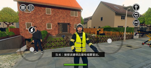 消防小队内置功能菜单版 截图3