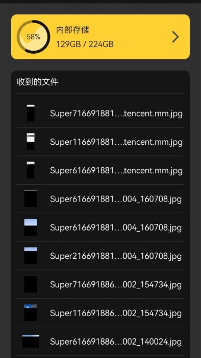 手机数据转移宝 截图3