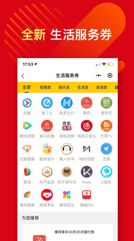 蚂蚁优福app 截图3