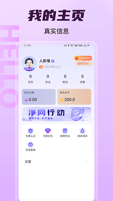 女友请签收app手机下载 截图5