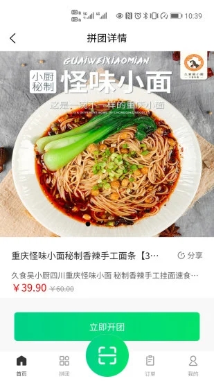 新农业app 截图4