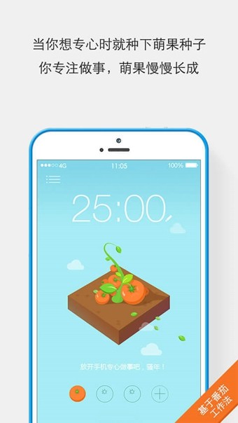 专心 截图3