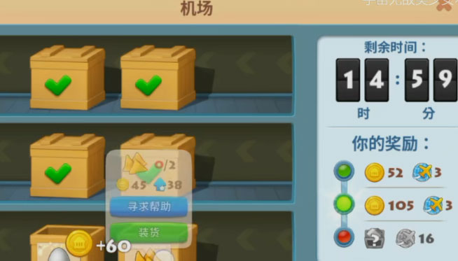 梦想城镇国际服最新版本 截图4