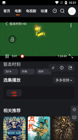 大米星球免费版app 截图3