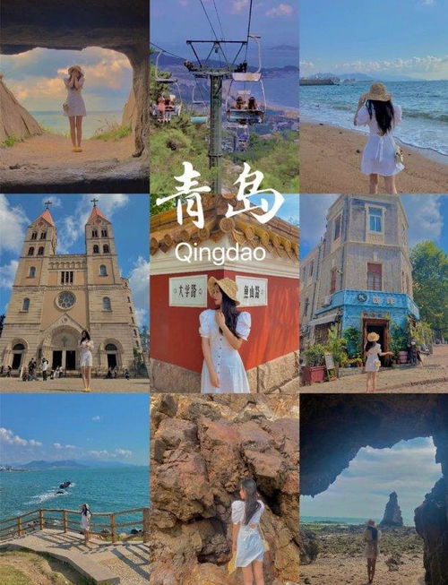 青岛四日游必去景点全攻略 1