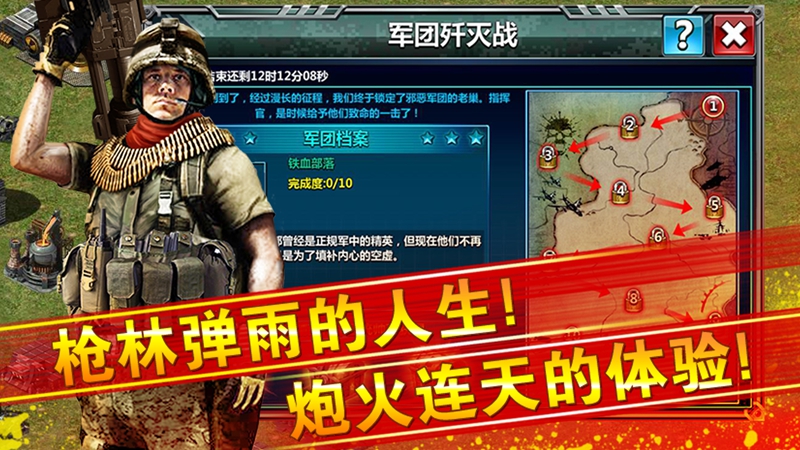 攻城战记三国群英传 截图4