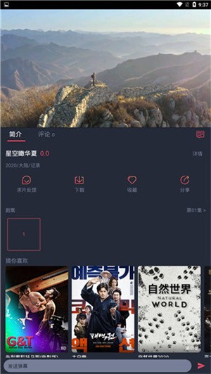 泰剧兔2025最新版本 截图1