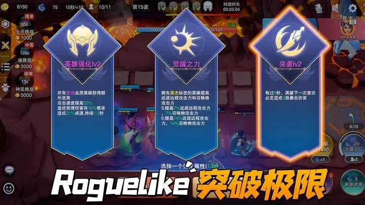 守塔不能停官方最新版 1