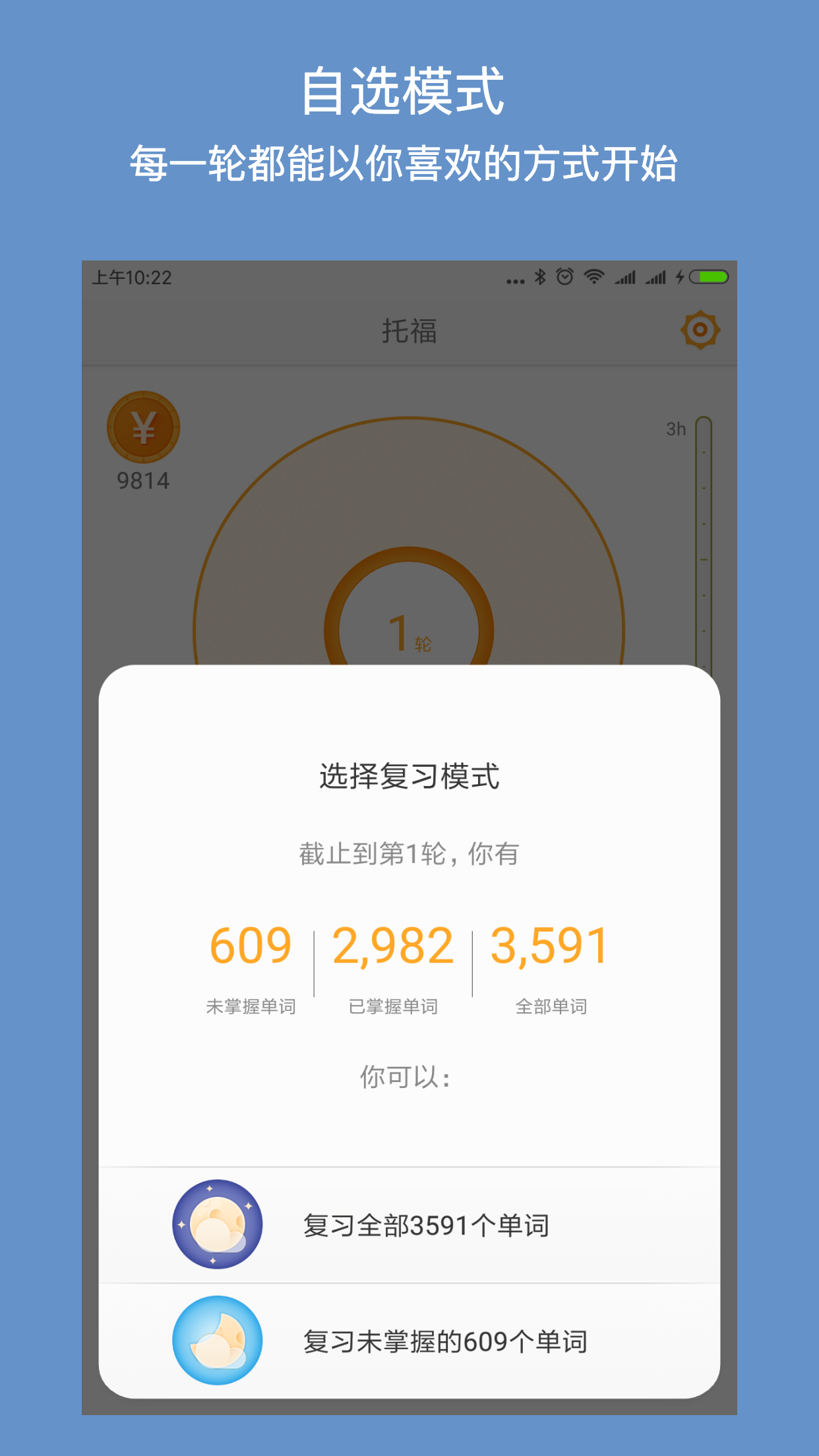 年轮3 截图2