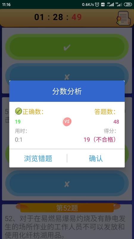 电工复审考试app v11.0 1