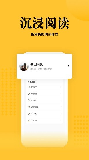 书路小说 截图1