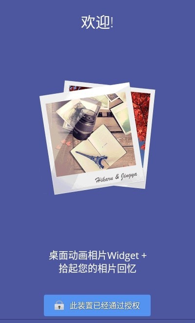 桌面动画相片Widget 1