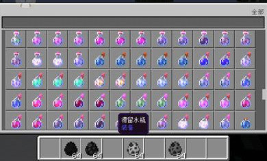 我的世界安装器 截图3