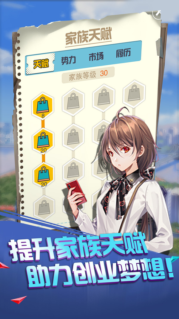 赚他十个亿 截图2
