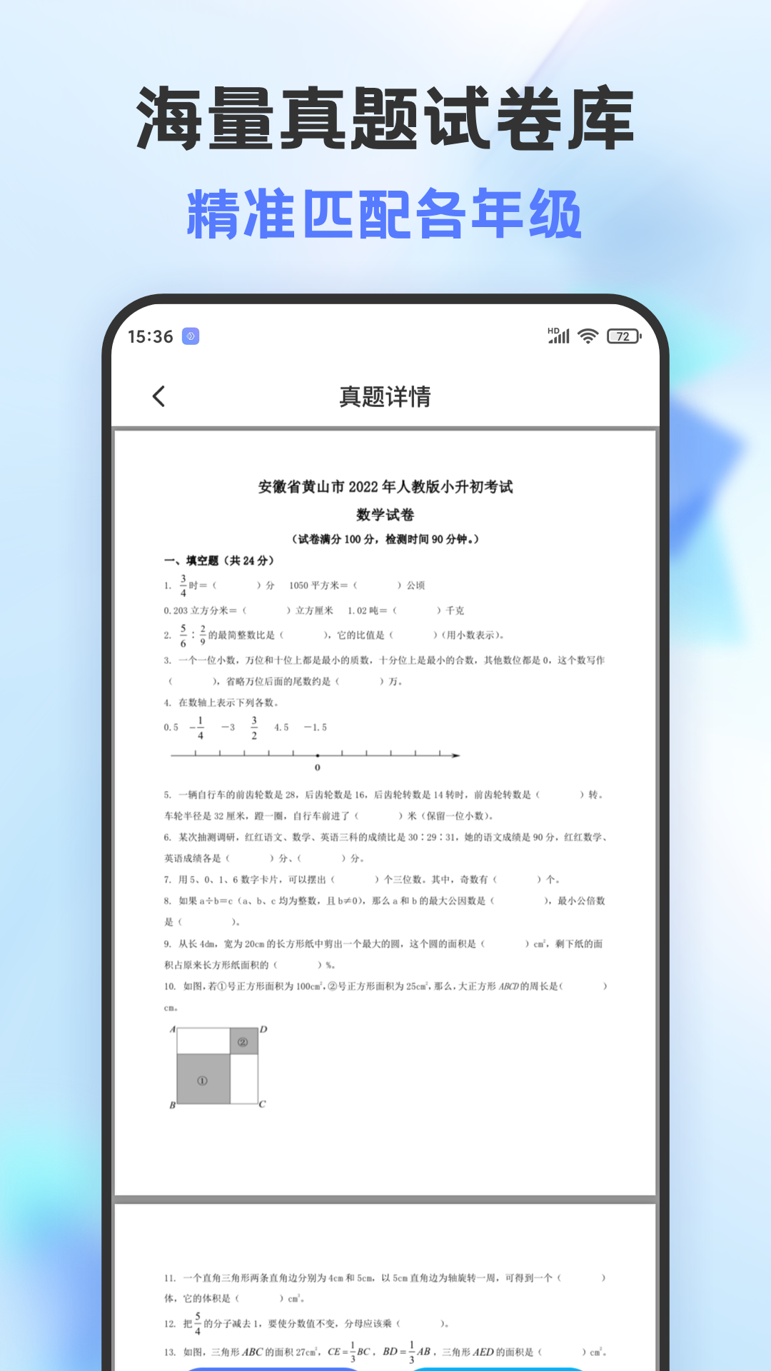 错题打印机app 截图4