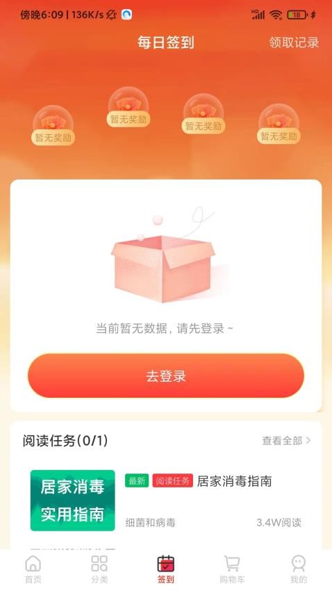 囍宝生活最新版 截图4