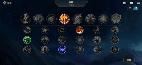 LOL手游光辉女郎辅助：最强符文搭配与出装攻略 1