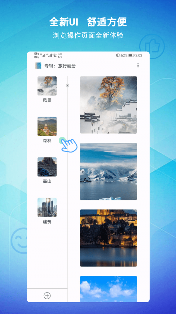 图极app 截图2