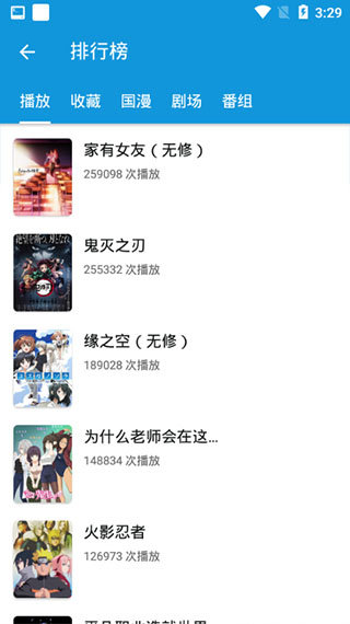 多多动漫去广告 截图2