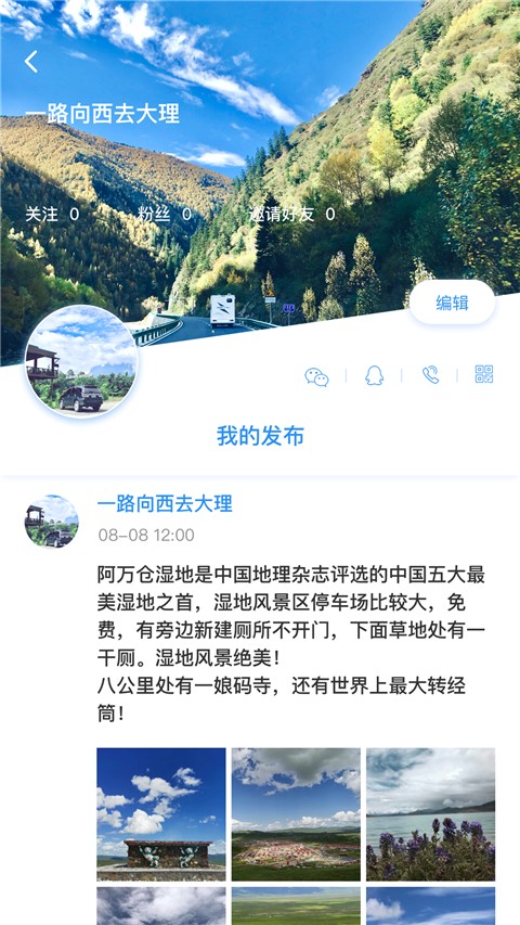 窝友自驾游营地 1