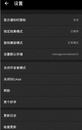 蝰蛇音效 截图2