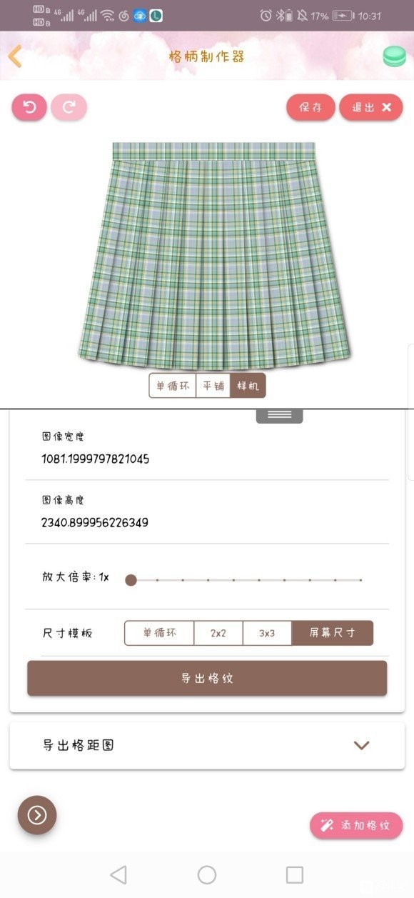 人形姬 截图3