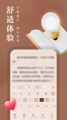 熊猫看书app苹果版 截图2