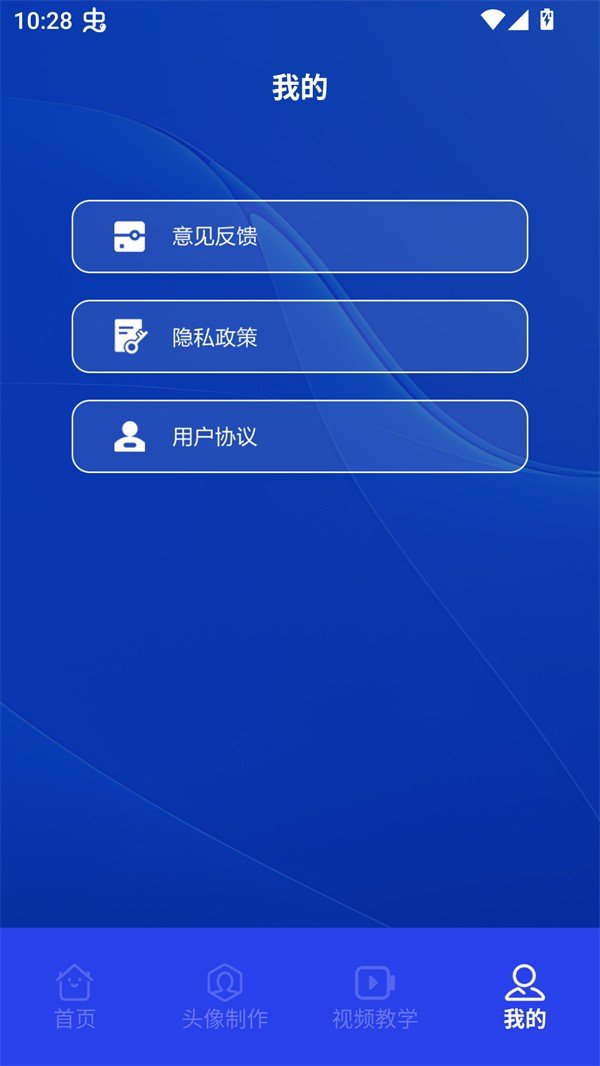 木偶漫画安卓版 截图3