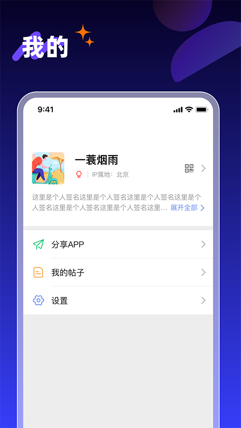 享脉软件 截图4