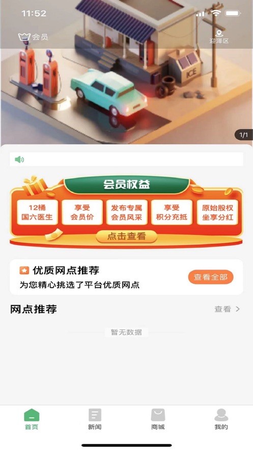 减排先锋 1