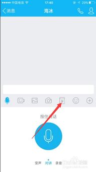 掌握技巧！如何在iPhone苹果手机QQ上秒抢口令红包 3