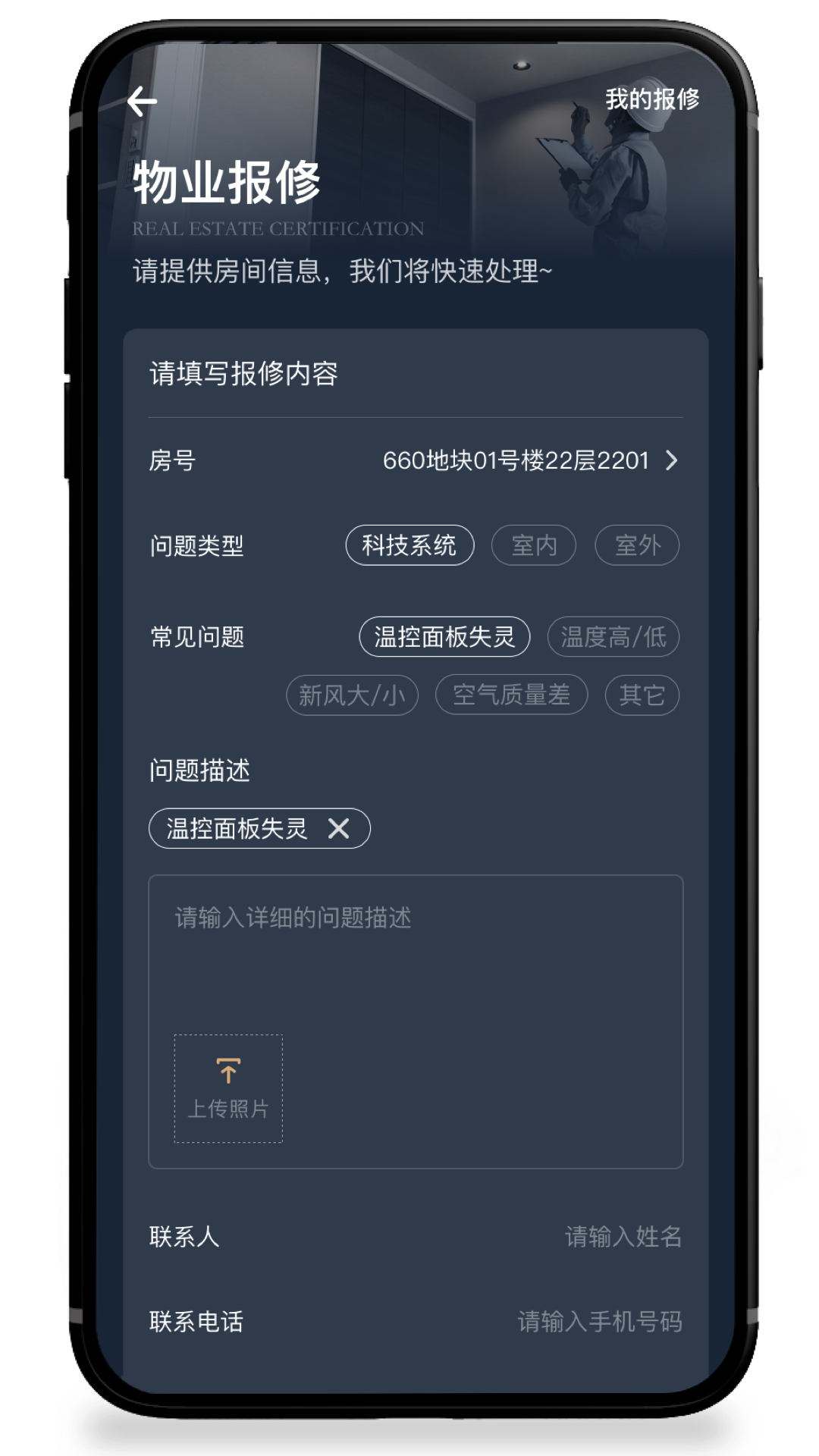 金茂荟app 截图3