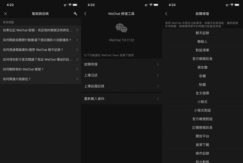 iPad微信青少年模式开启指南 3