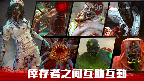 僵尸前线4官方版 截图4
