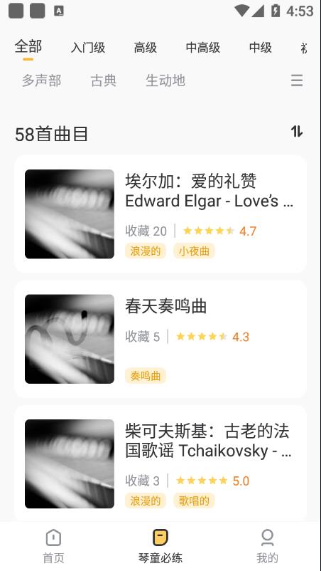 谷米音乐 截图3