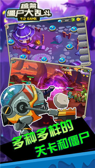 蔬菜僵尸大乱斗最新版 截图5