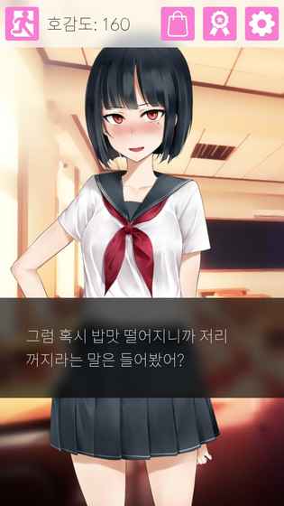 傲娇小姑娘 截图4