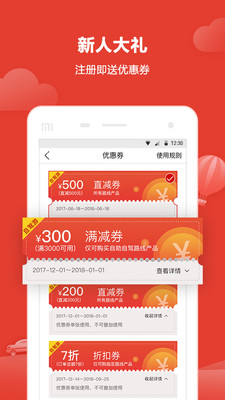 悟空自驾游app 1