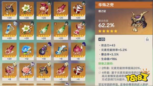 解开原神心之封印的神秘之门 2