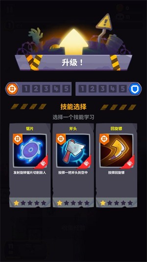 尸战狂潮内置版 截图2