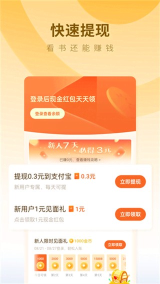 蛋花免费小说手机版 截图3