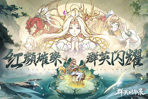 群英风华录无限钻石版 截图5