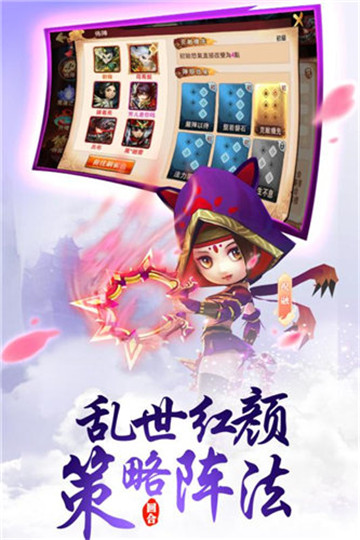 萌军天下版 截图2