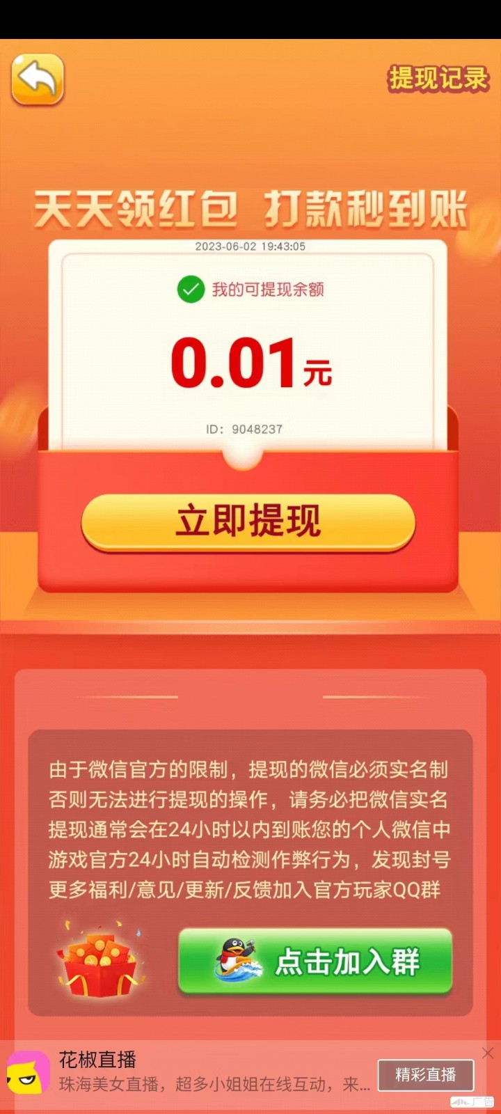 达人答答题 截图2