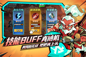 坠落守望者手游电脑版 截图5